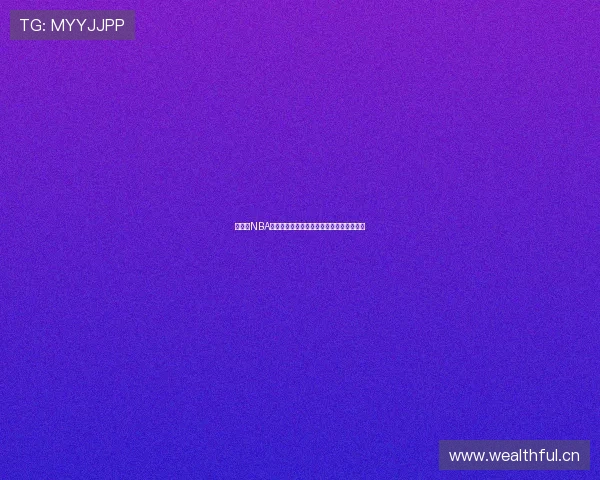 快直播NBA全程赛事精彩回放即时比分数据分析全掌握 快直播NBA全程赛事精彩回放即时比分数据分析全掌握